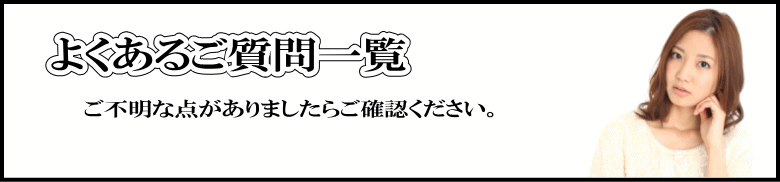 質預かり、質入れトップ