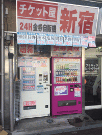 上諏訪駅前の自動販売機