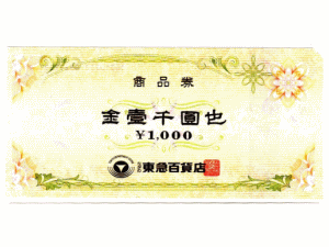 百貨店ギフトカード 5,000円券（アメックス発行も含む）